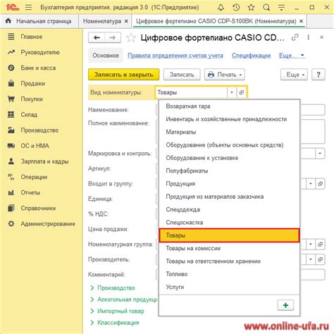 Изменение порядка видов номенклатуры