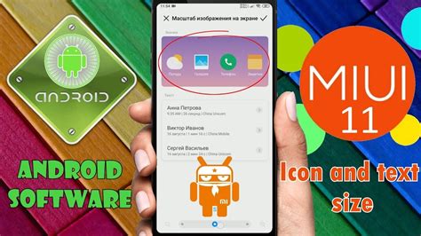 Изменение размера иконок на Android Xiaomi