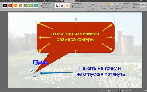 Изменение размера слайда с помощью шаблонов