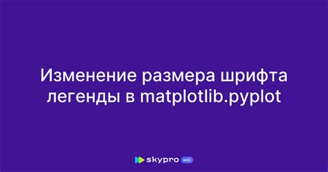 Изменение размера шрифта в настройках Python IDLE