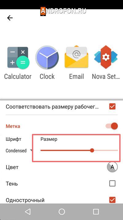 Изменение размера шрифта на Android