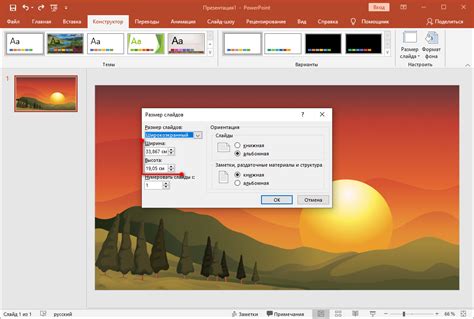 Изменение разрешения слайда в программе PowerPoint