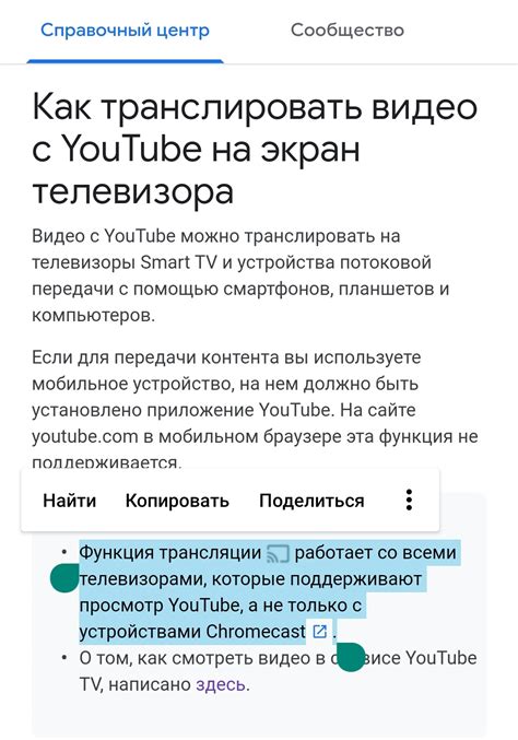 Изменение разрешения YouTube на телевизоре: полезные советы