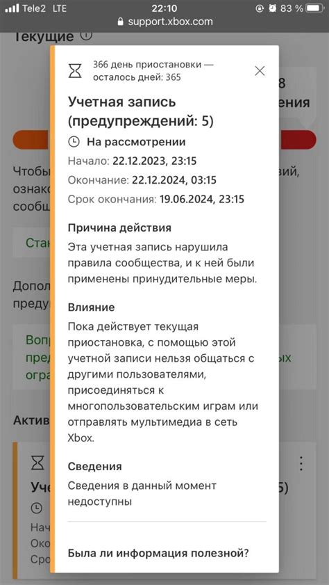 Изменение региона в Outlook