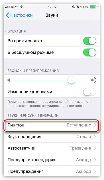 Изменение рингтона для конкретного контакта на iPhone