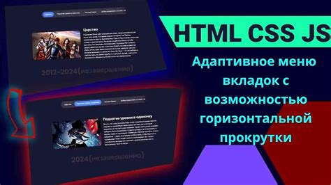 Изменение скорости прокрутки с помощью JavaScript