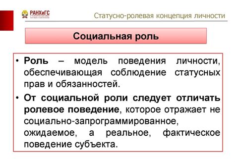 Изменение социального статуса в современном обществе