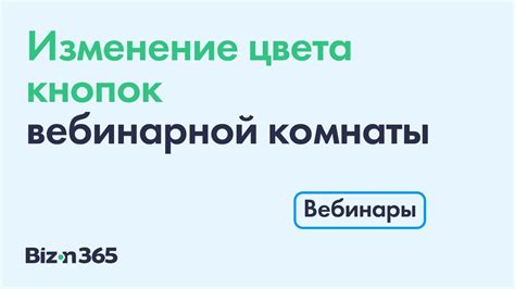 Изменение стандартного времени закупки