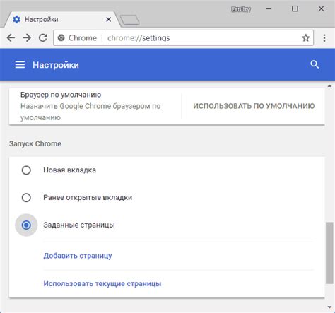 Изменение стартовой страницы Google на Яндекс с новостями: пошаговая инструкция