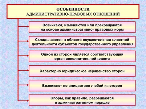 Изменение структуры правовых отношений в современном мире