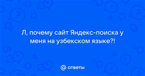 Изменение темы поиска Яндекс