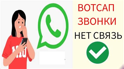 Изменение уровня громкости звонка в WhatsApp