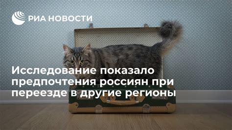 Изменение фамилий при переезде в другие регионы