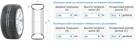 Изменение формы и размера арок колес