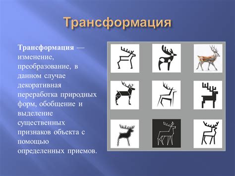 Изменение формы объекта с помощью костей