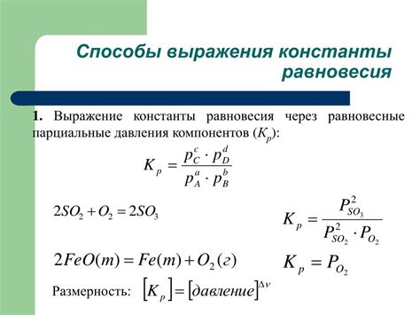 Изменение химического равновесия в океане