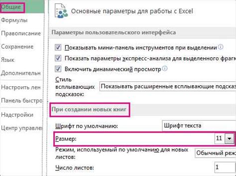 Изменение цвета и шрифта текста в Excel: советы для привлекательного вида