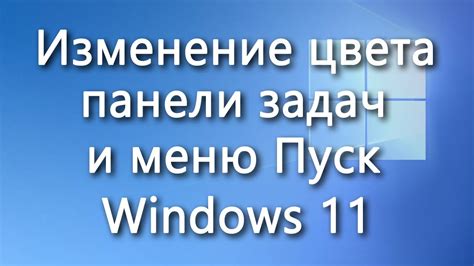 Изменение цвета панели инструментов и рабочего стола Excel