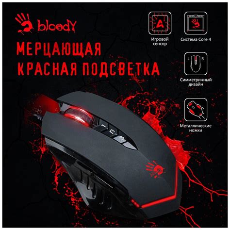 Изменение цвета подсветки мышки Bloody V8