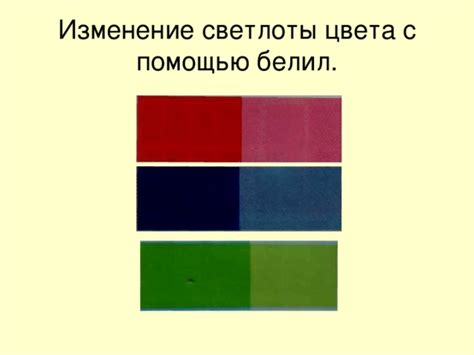 Изменение цвета с помощью ресурс-паков