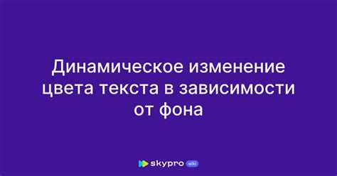 Изменение цвета текста в инвентаре