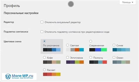 Изменение цветовой схемы веб-страниц