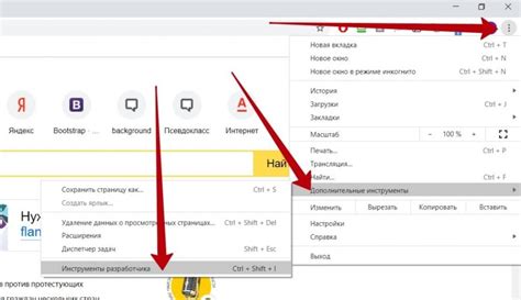 Изменение шрифта через инструменты разработчика