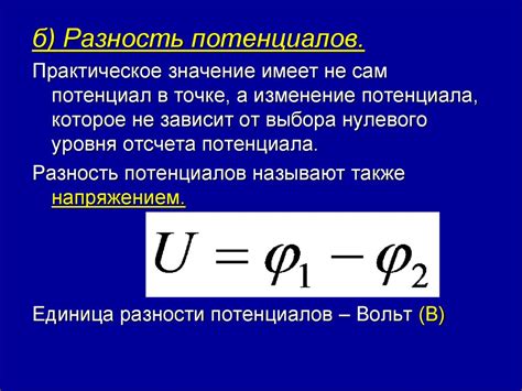 Изменение электрического потенциала батареи при охлаждении