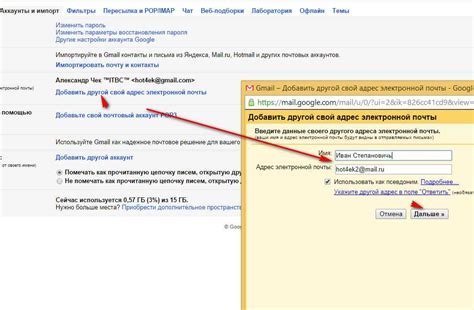 Изменение электронной почты в Gmail