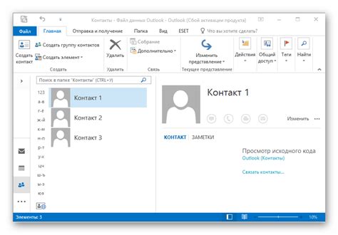 Изменение электронной почты в Outlook: пошаговая инструкция