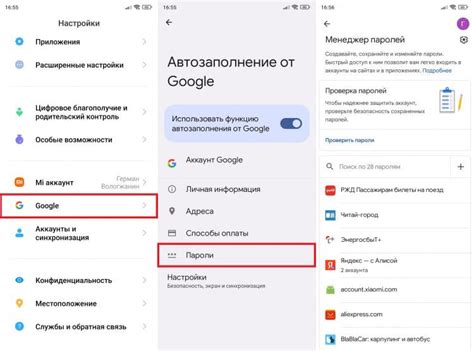 Изменение электронной почты на Android-телефоне