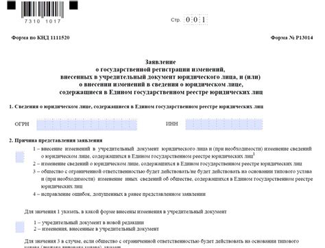 Изменение юридического адреса в 1С 8.3 - подробное руководство