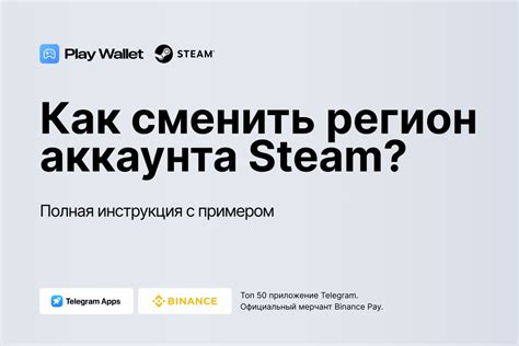 Изменение языка аккаунта в Steam