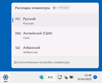 Изменение языка ввода на русский или английский