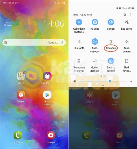 Изменение яркости фонарика на Samsung: подробная инструкция