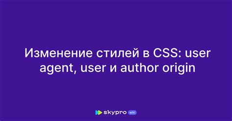 Изменение CSS-стилей для установки новых значений аутлайна