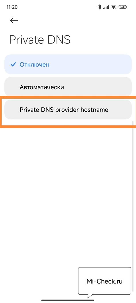 Изменение DNS для блокировки рекламных доменов