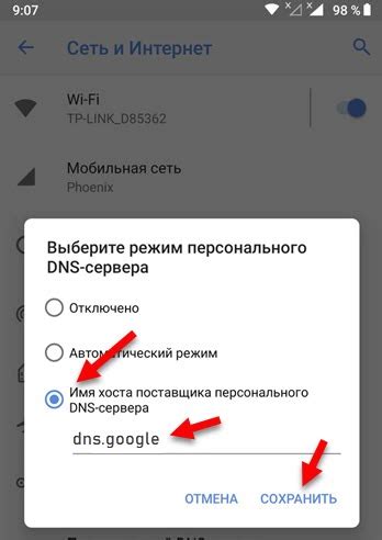 Изменение DNS на MIUI 9 - важный шаг для улучшения интернета