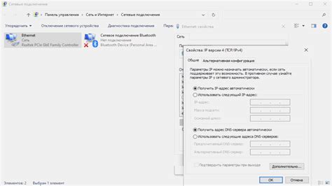 Изменение DNS через роутер