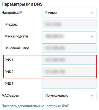 Изменение DNS-настроек в роутере Keenetic