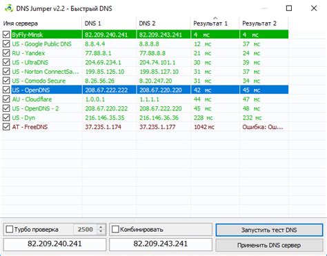 Изменение DNS-настроек для обхода ограничений доступа к Алиэкспресс