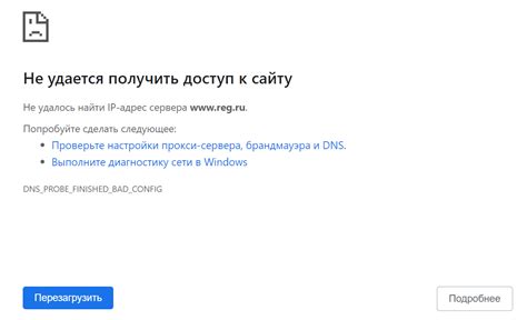 Изменение DNS-серверов для доступа к сайту Майнкрафт