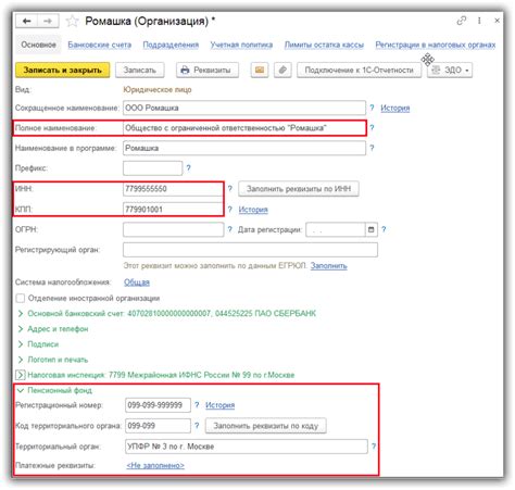 Изменение GUID в программе 1С 8.3 СЗВ-ТД 2022