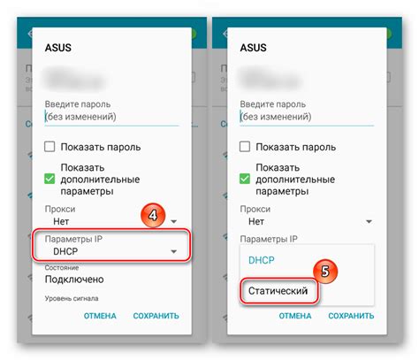 Изменение IP адреса на Android