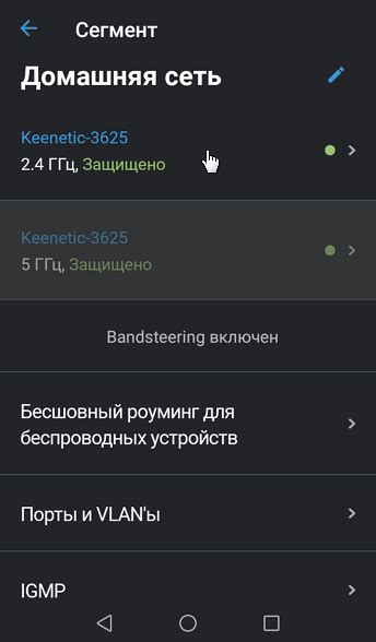 Изменение SSID (имени) Wi-Fi сети