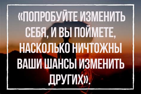 Изменения в отношении к себе и окружающим после практики целибата