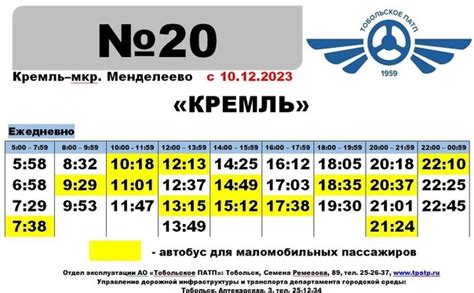 Изменения расписания на 24 июня 2023 года