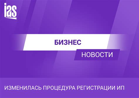 Изменилась процедура регистрации