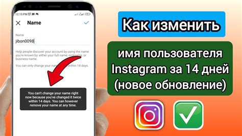 Измените имя пользователя в iCloud