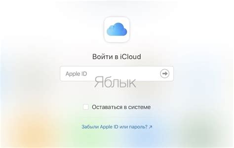 Измените имя iCloud